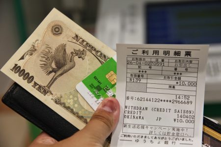 日本-銀聯-匯率-唱錢-兌換-找換
